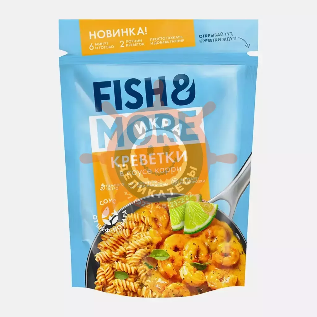 Креветки в соусе карри, Fish&More - 400г