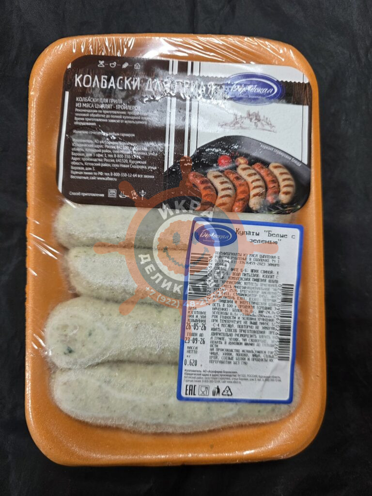 Купаты "Белые с зеленью" - 1кг