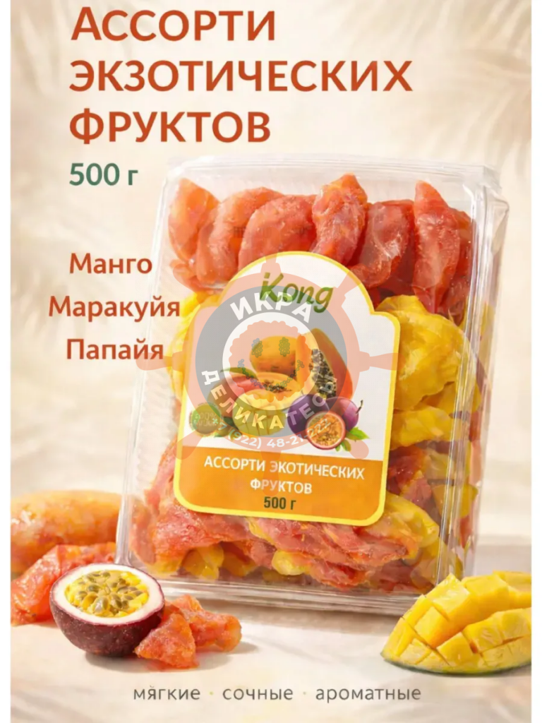 Фруктовый микс (манго, папайя, маракуйя) - 500г