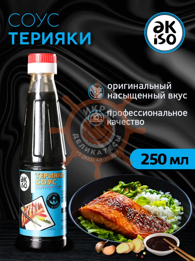 Соус терияки, AKISO - 250мл