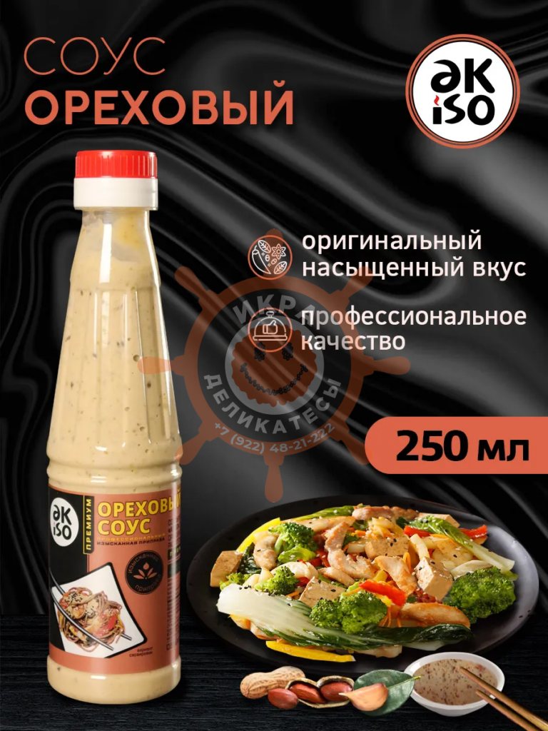 Соус ореховый, AKISO - 250мл