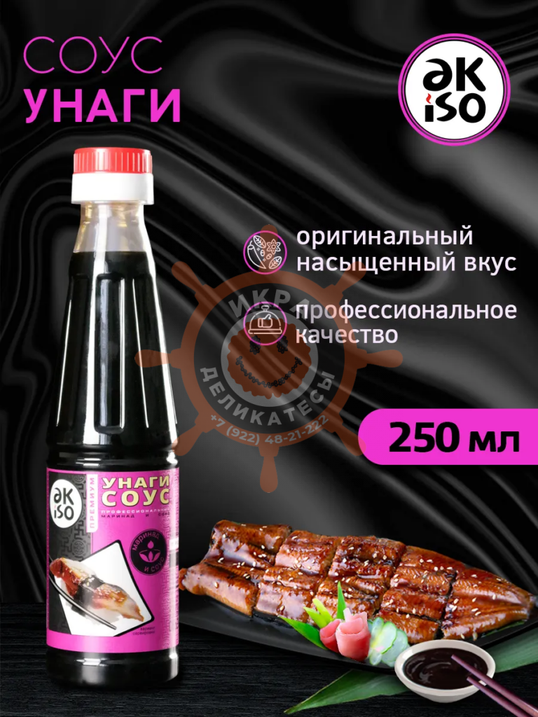 Соус унаги, AKISO - 250мл